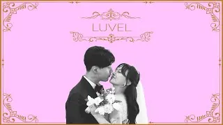 서울 강동구 강동루엘 본식 다큐 필름 썸네일 (2023.06)
